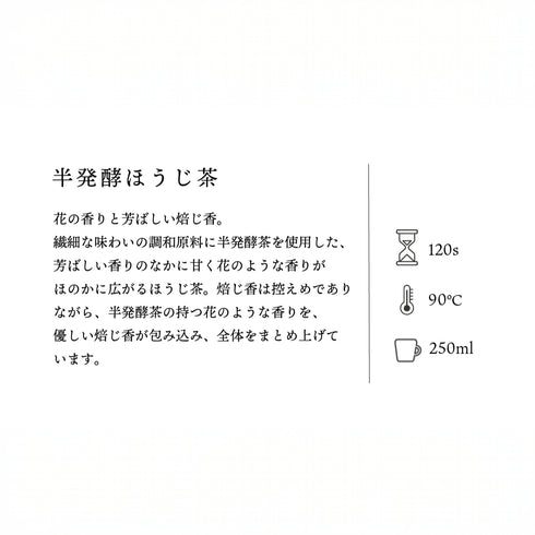 人気の3種焙じ茶ティーバッグ試飲セット