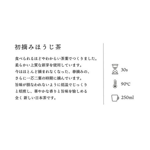 5種ほうじ茶ティーバッグ飲み比べセット