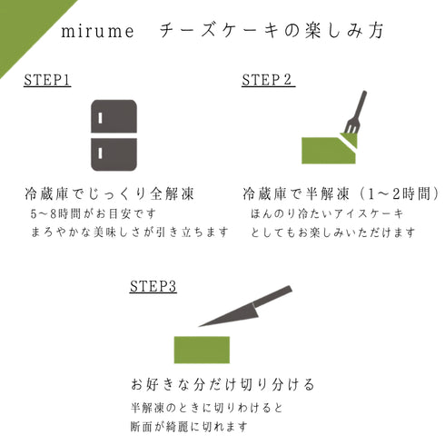 抹茶/ほうじ茶 チーズケーキ(冷凍便)
