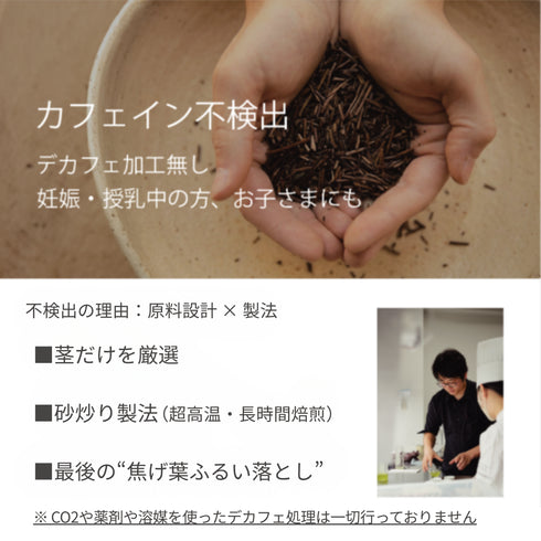 水出しほうじ茶ティーバッグ 10個入り