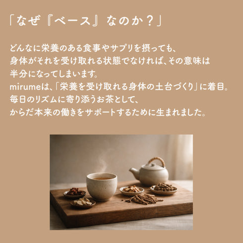 和漢緑茶ティーバッグ 12個入り