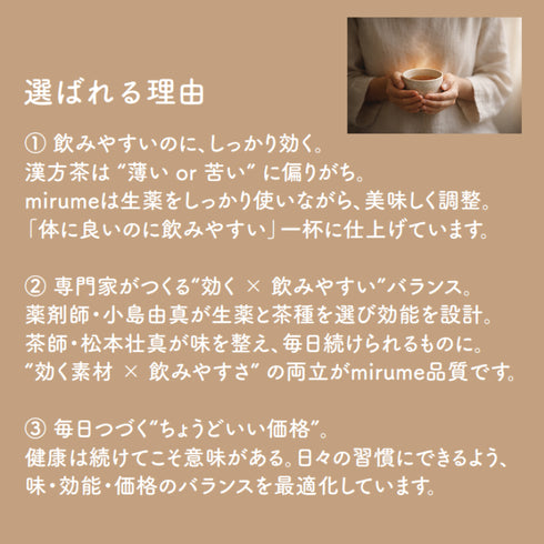 和漢緑茶ティーバッグ 12個入り