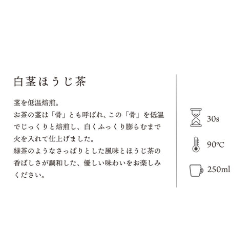 人気の3種焙じ茶ティーバッグ試飲セット