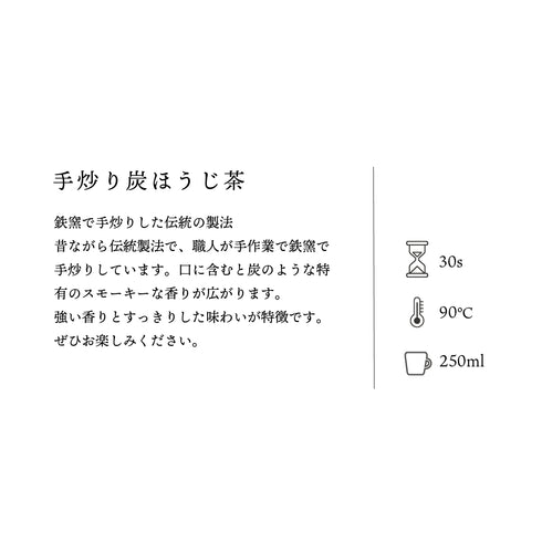 5種ほうじ茶ティーバッグ飲み比べセット