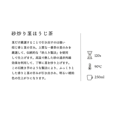 人気の3種焙じ茶ティーバッグ試飲セット